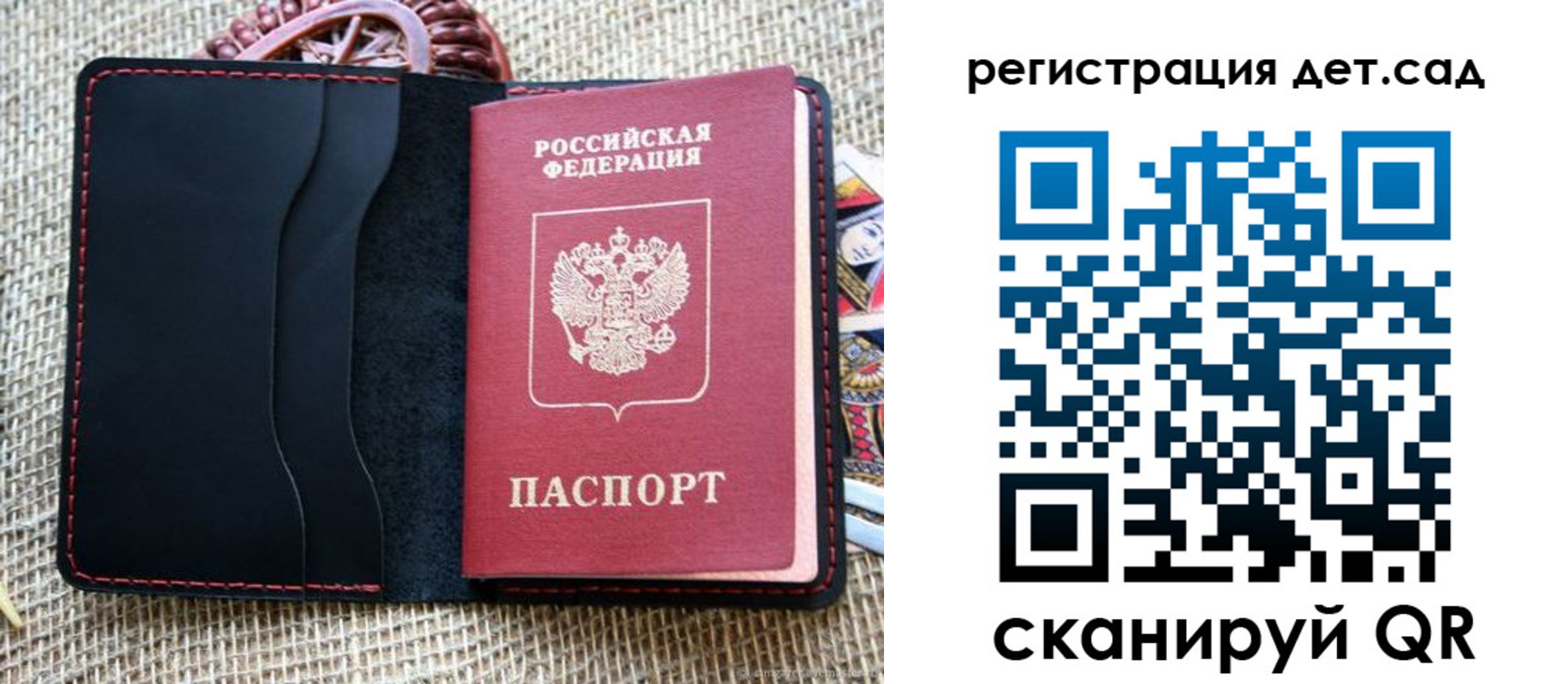 прописка для работы в Щучье