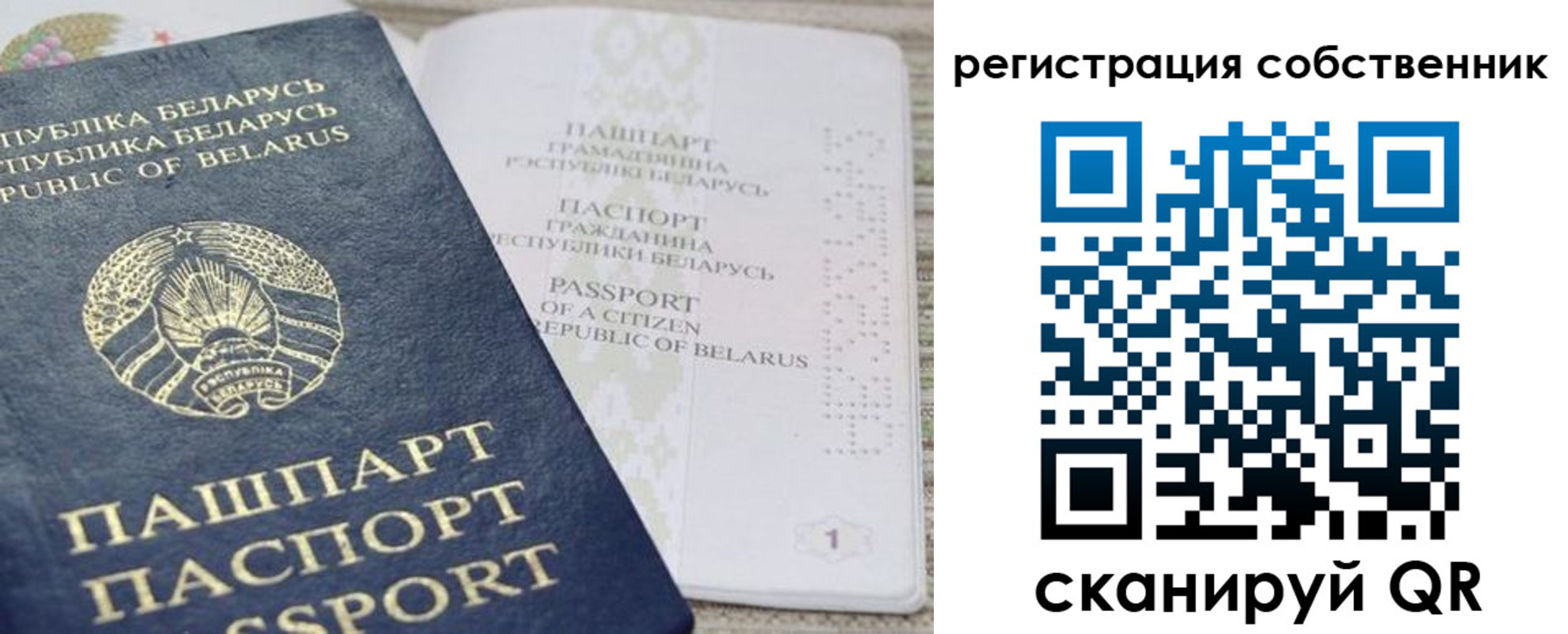 прописка регистрация в Щучье