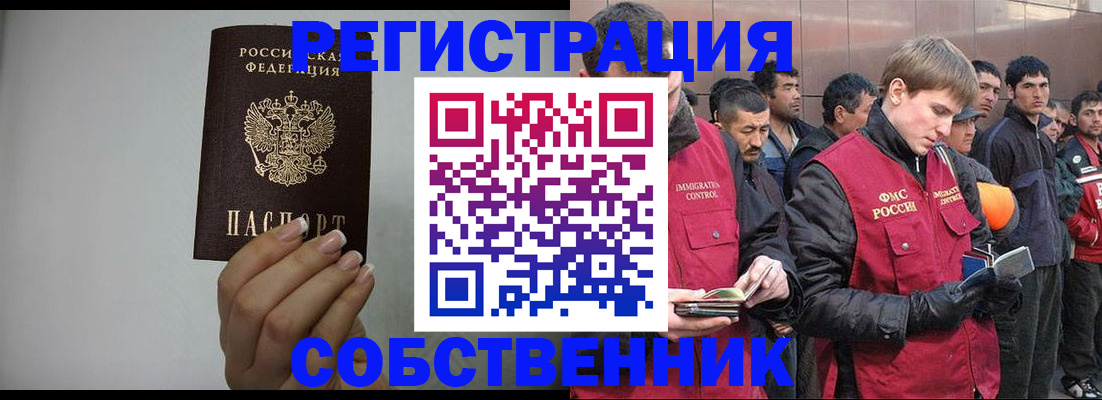 купить прописку в Щучье