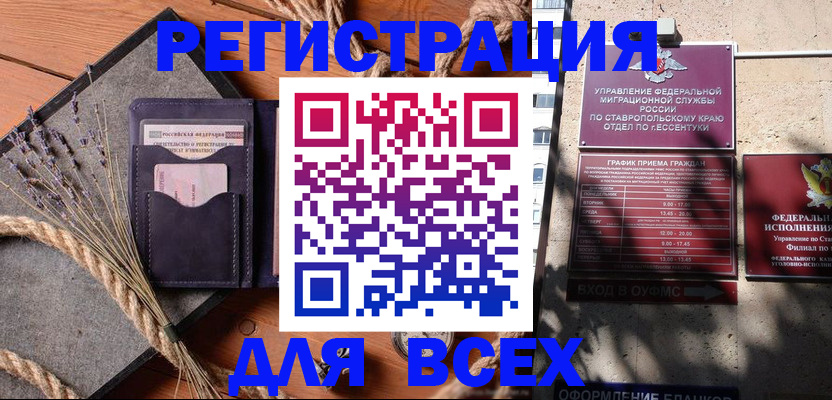 регистрация для дет. сада в Щучье